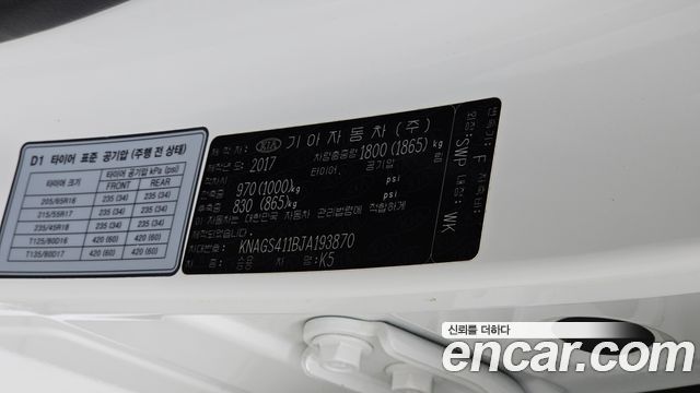 Kia K5 2018 — photo 26