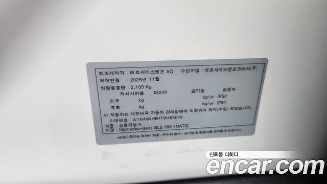 Mercedes-Benz GLB-Class 2026 — photo 19