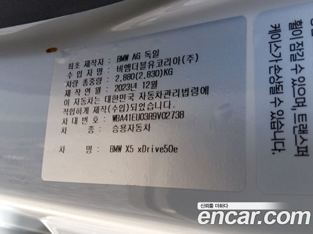 BMW X5 2024 — photo 12