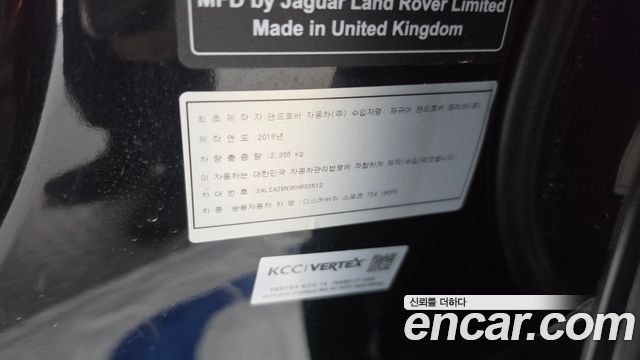Land Rover Discovery Sport 2019 — photo 31