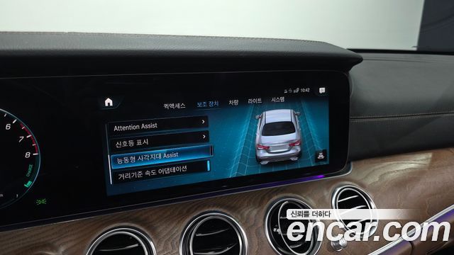 Mercedes-Benz E-Class 2023 — photo 34
