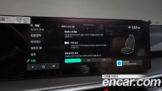 Kia Sorento 2025 — photo 28