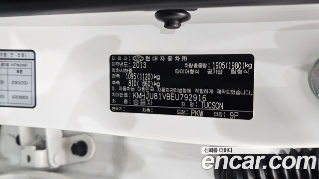 Hyundai Tucson 2014 — photo 30