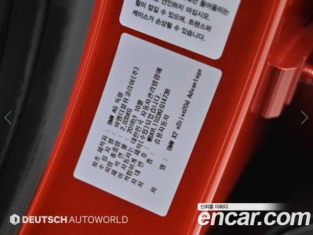 BMW X2 (F39) 2019 — photo 20