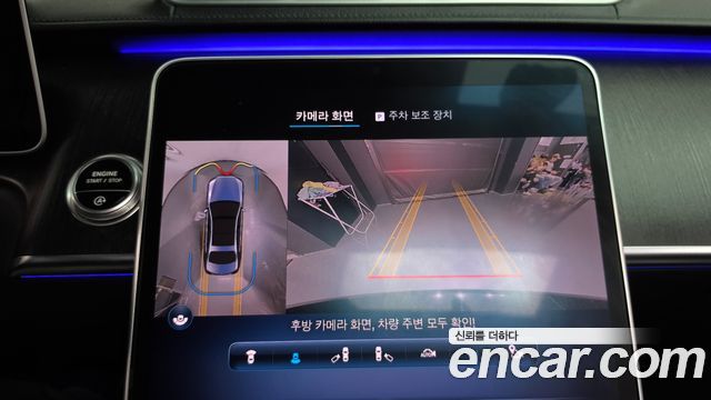 Mercedes-Benz S-Class 2023 — photo 20
