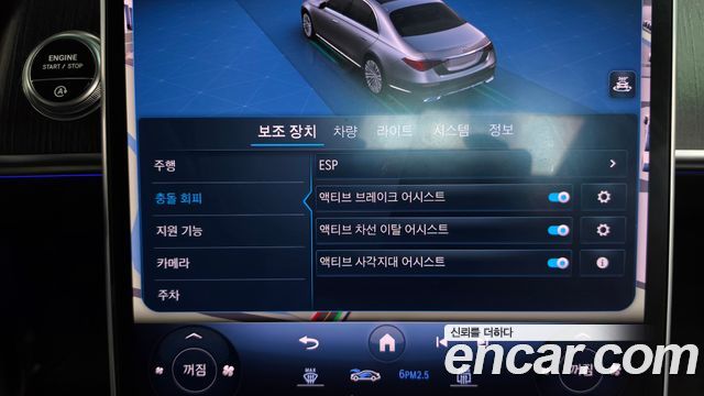 Mercedes-Benz S-Class 2023 — photo 32