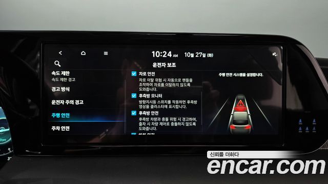 Hyundai Palisade 2024 — photo 32