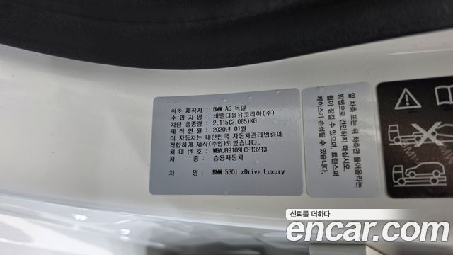 BMW 5-Series 2020 — photo 25