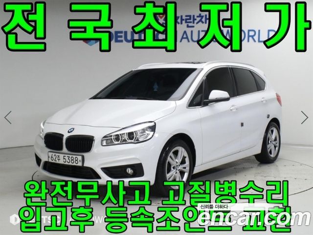 BMW 2-Series 2015 — photo 3