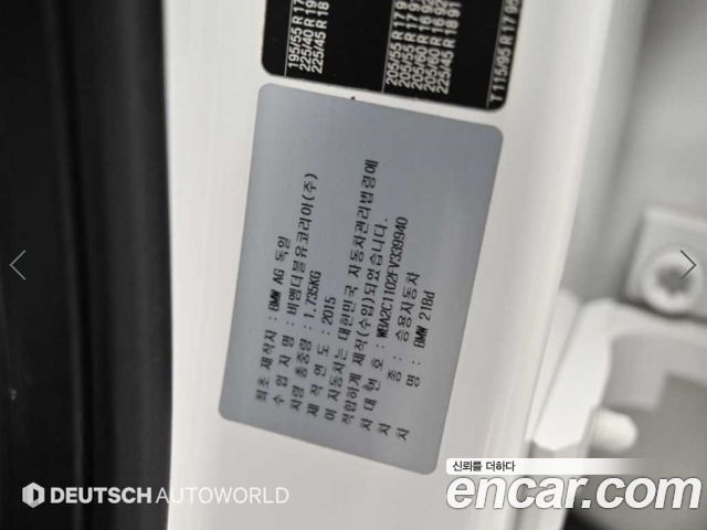 BMW 2-Series 2015 — photo 20