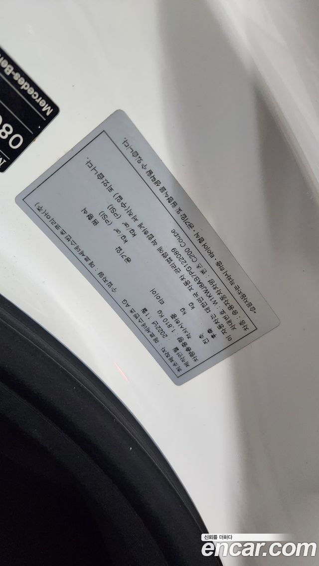 Mercedes-Benz C-Class 2023 — photo 17