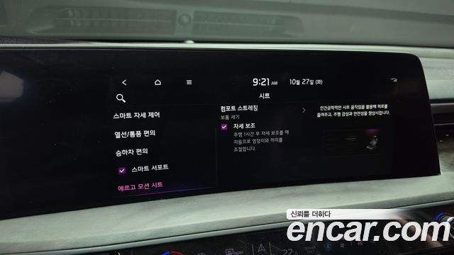 Kia K8 2023 — photo 35