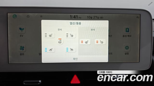 Hyundai Ioniq5 2022 — photo 33