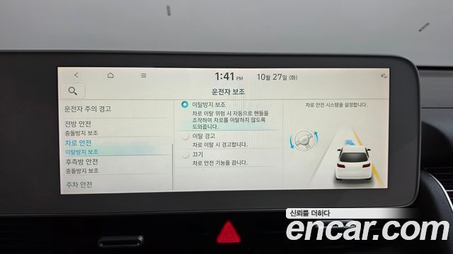 Hyundai Ioniq5 2022 — photo 38