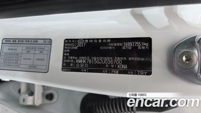 Hyundai Kona 2018 — photo 29