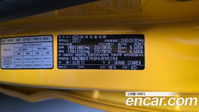 Hyundai Starex 2017 — photo 24