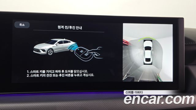 Hyundai Sonata 2025 — photo 20