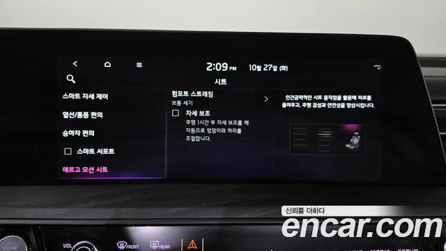 Kia K8 2023 — photo 34