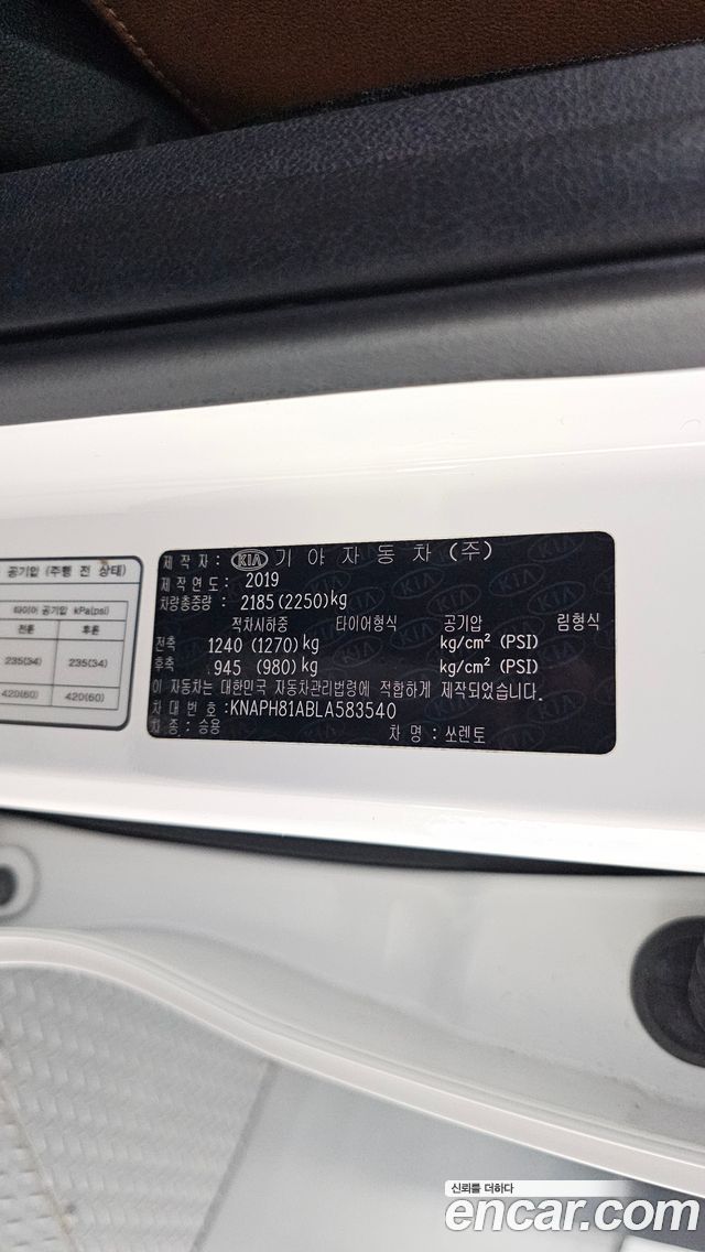 Kia Sorento 2020 — photo 26