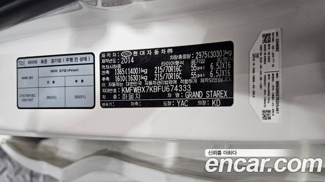 Hyundai Starex 2015 — photo 30