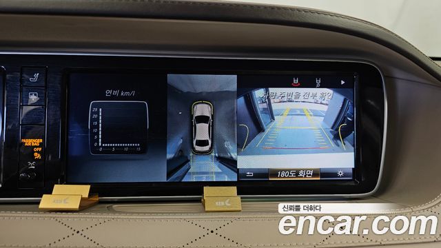Mercedes-Benz S-Class 2015 — photo 15