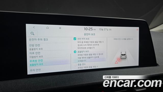 Kia EV6 2023 — photo 23
