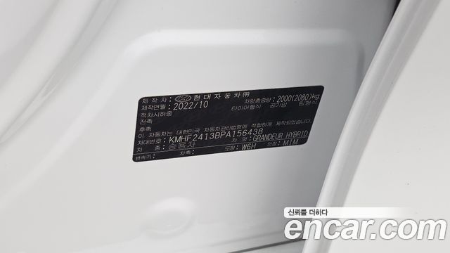 Hyundai Grandeur 2023 — photo 26