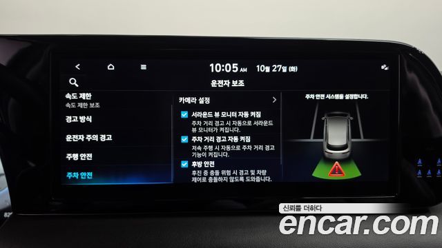 Hyundai Palisade 2023 — photo 30