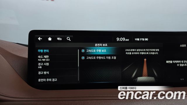 Genesis G80 2023 — photo 33