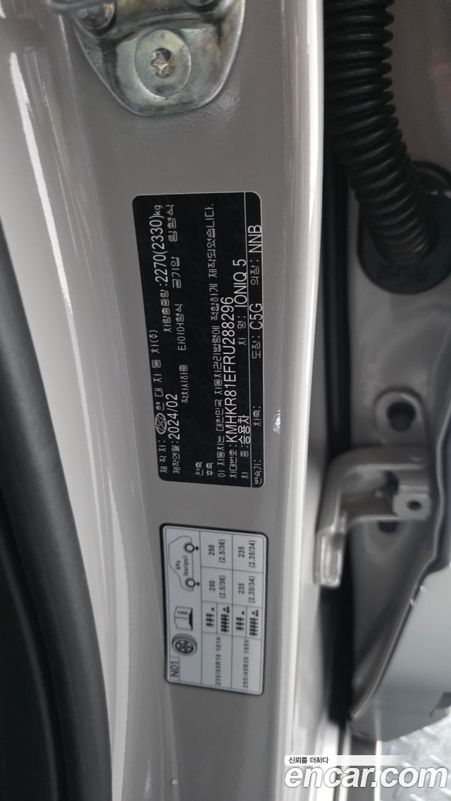 Hyundai Ioniq5 2024 — photo 41