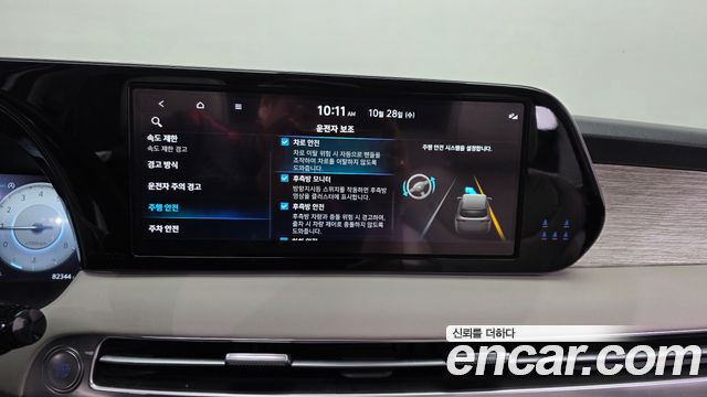 Hyundai Palisade 2023 — photo 22