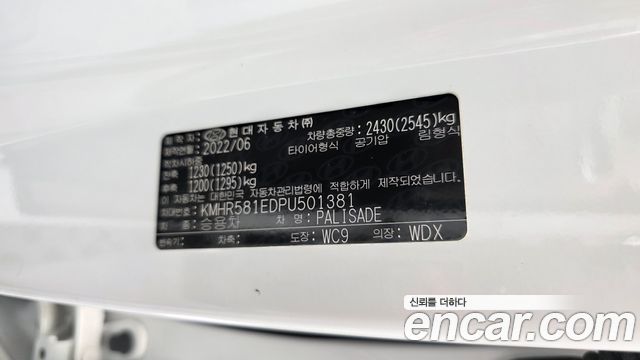 Hyundai Palisade 2023 — photo 38