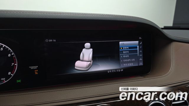 Mercedes-Benz S-Class 2018 — photo 33