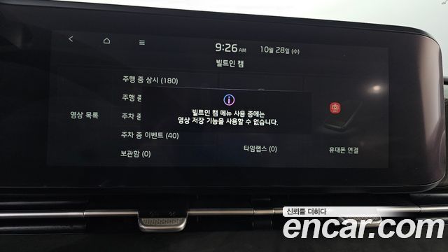Kia Canival 2021 — photo 31