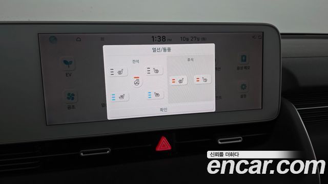 Hyundai Ioniq5 2023 — photo 17