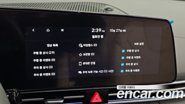 Hyundai AVANTE 2025 — photo 27