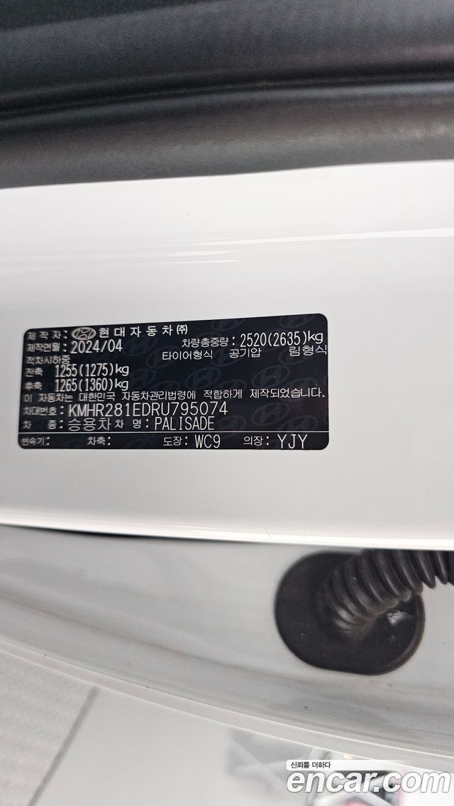 Hyundai Palisade 2024 — photo 27