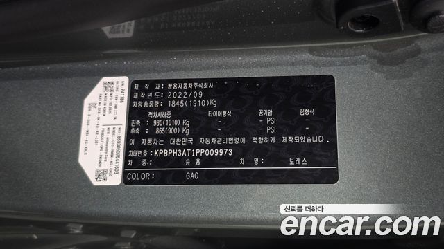 KG Mobility Torres 2023 — photo 27