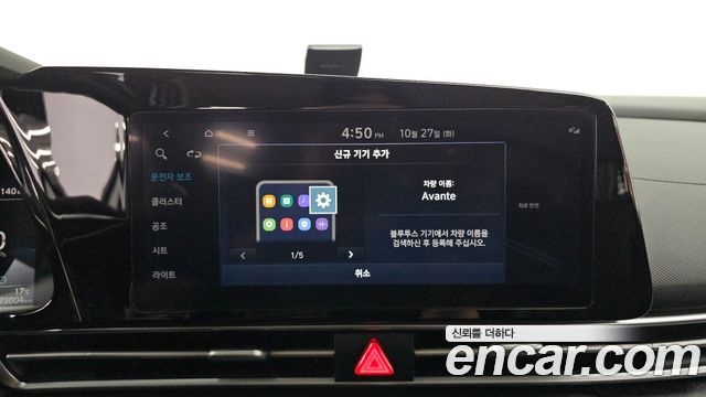 Hyundai AVANTE 2023 — photo 15