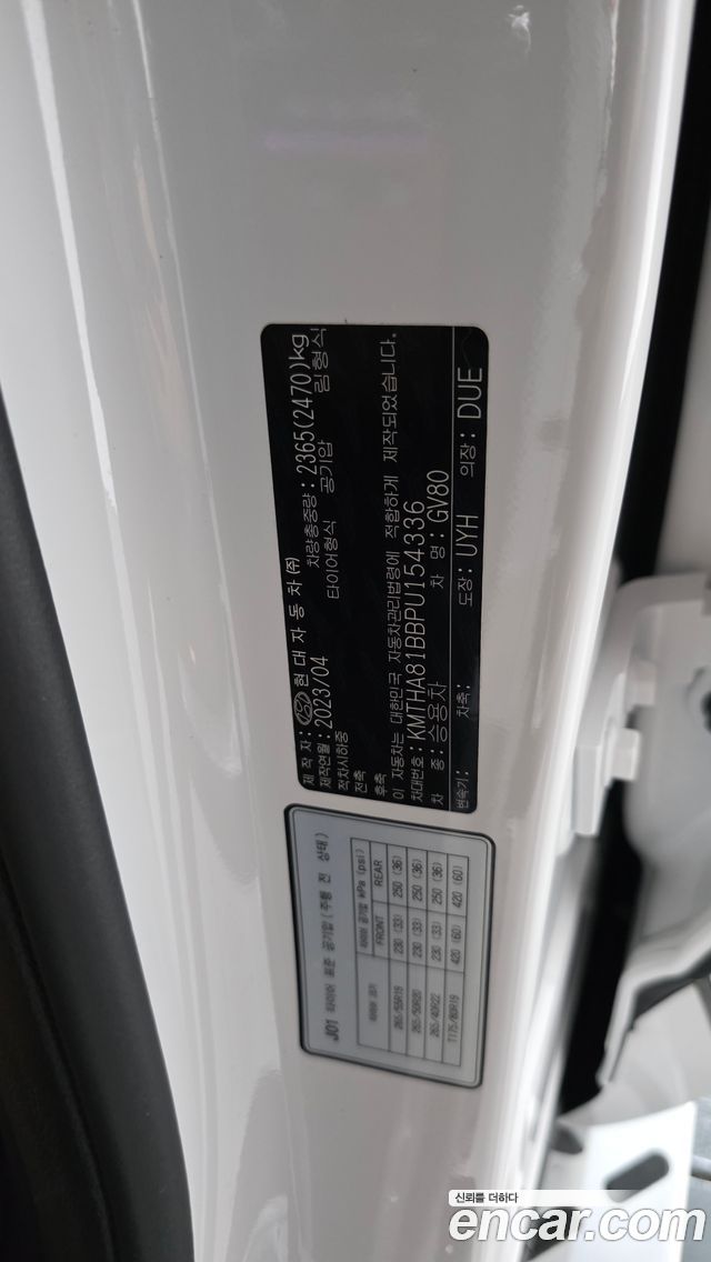 Genesis GV80 2023 — photo 28