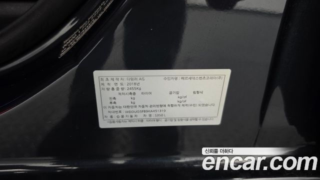 Mercedes-Benz S-Class 2019 — photo 27