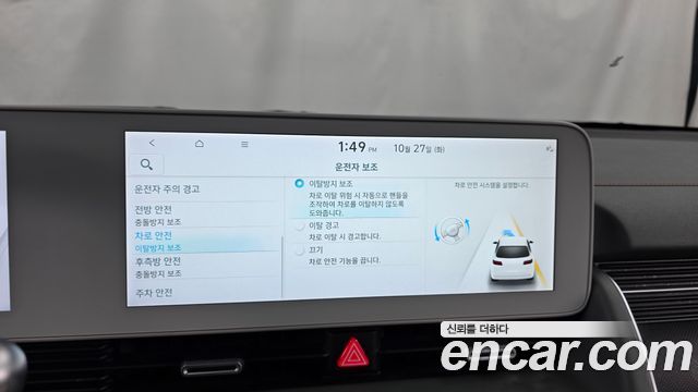 Hyundai Ioniq5 2022 — photo 21