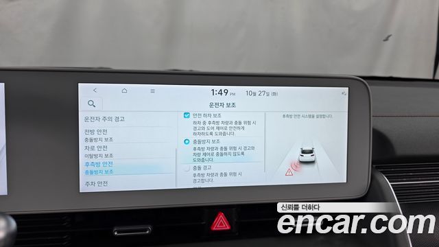Hyundai Ioniq5 2022 — photo 34