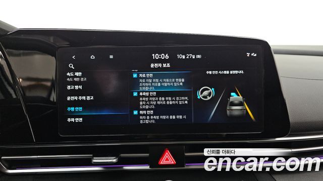 Hyundai AVANTE 2024 — photo 15