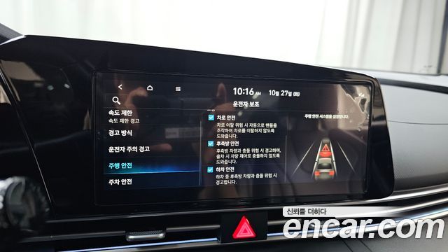 Hyundai AVANTE 2024 — photo 31