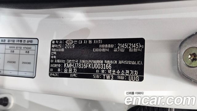 Hyundai Nexo 2019 — photo 30