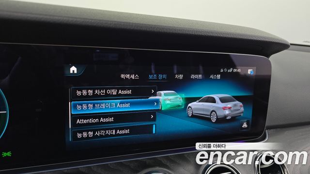 Mercedes-Benz E-Class 2023 — photo 31