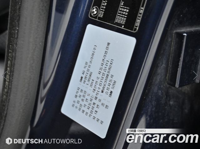 BMW 5-Series 2014 — photo 20