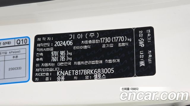 Kia Seltos 2024 — photo 30