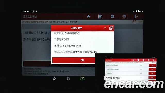 Hyundai Staria 2025 — photo 13
